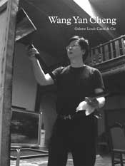 Wang Yan Cheng - 2012