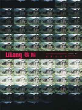  Li Lang 黎朗 - Frontiers of Photography exposition individuelle - 23.08 06.10 2008 A Thousand Plateaus Art Space  Chengdu - poster - 
