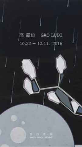 高露迪  GAO LUDI 
 29.08  11.10 2015 White Space  Beijing  -  poster 