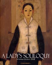 Jia Juanli 贾鹃丽 - A LADY'S SOLILOQUY - 2004