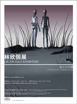 Lin Xin 林欣 - Evolution Communities 进化共同体 - 10.12 2011 08.01 2012  New Age Gallery  Beijing  -  poster  -