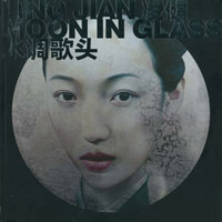 Ling Jian  凌健 - Moon in Glass 2011 
