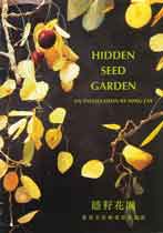 Hidden Seed Garden - An Installation by Ming Fay 