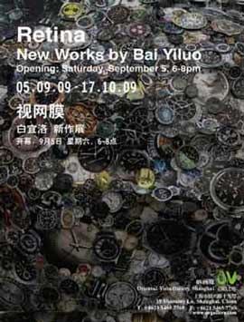 Bai Yiluo  白宜洛 -  Retina  -  白宜洛 新作展 New Works by Bai Yiluo  05.09 17.10 2009  Oriental Vista Gallery  Shanghai poster