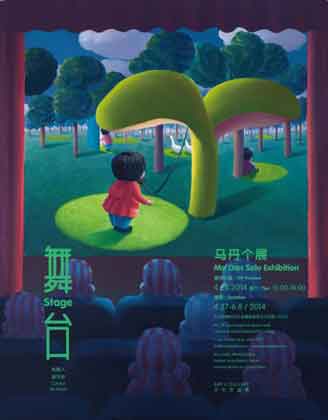  马丹 Stage  -  马丹个展  Ma Dan Solo Exhibition 27.04 08.06 2014  Amy Li Gallery  Beijing poster 