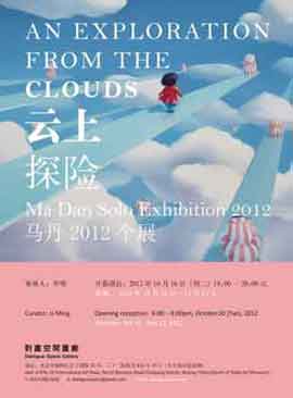 An Exploration From The Clouds  云上探险 Ma Dan Solo Exhibition 2012 马丹   2012 个展 - 16.10 16.11 2012  Dialogue Space  Beijing -  poster