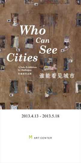 谁能看见城市  Who Can See Cities  -  杜海军作品展  A Solo Exhibition by Du Haijun  -  13.04 18.05 2013  M Art Center  Shanghai  -  poster 