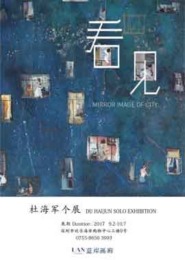 看见  Mirror Image of City  -  杜海军个展  -  Du Haijun Solo Exhibition  -  02.09 07.10 2017  L.AN Gallery  Shenzhen  -  poster  