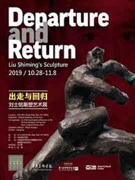 出走与回归  Departure and Return  -  刘士铭雕塑艺术展  Liu Shiming's Sculpture  -  28.10 08.11 2019 
