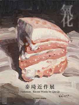 氧化  Oxidation  -  秦琦近作展  Recent Works by Qin Qi  -  21.04 17.06 2012  01 100001  Beijing  -  poster  