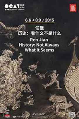 任戬  -  历史  看什么不是什么   Ren Jian  -  History  Not Always What it Seems  -  06.06 16.08 2015  OCAT  Xi'an  -  poster   