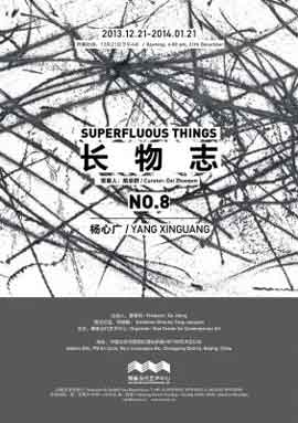 长物志第八回  Superflous Things N° 8  -  杨心广  Yang Xinguang  -  21.12 2013 21.12 2014  Hive Center For Contemporary Art  Beijing  -  poster  