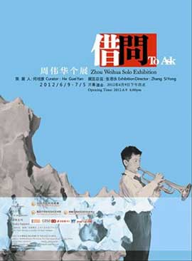 Zhou Weihua  周伟华- To Ask 09.06 05.07 2012 New Millennium Gallery  Beijing  Chine