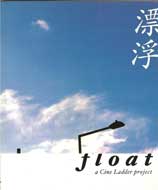 Cao Fei曹斐- Cao Fei Float : a Cine Ladder Project