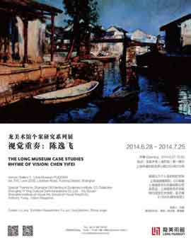  Chen Yifei 陈逸飞 - The Long Museum Case Studies - Rhyme of Vision