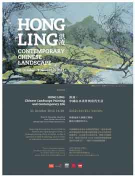 Hong Ling  洪凌 - Contemporary Chinese Landscape 30.10 09.11 2012 - King's College London.