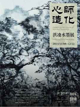 Hong Ling  洪凌 - A Spiritual Intuition of Natural Principles 09.11 22.12 2013 - Soka Art Center Taipei.
