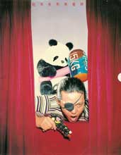 Zhao Bandi and the Panda - 1999