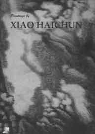 Xiao Haichun 萧海春 Xiao Haichun 萧海春