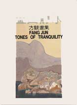  Fang Jun  方骏 - 靈山静水 - Tones of Tranquility