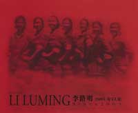 Li Luming Since 2003  - 李路明2003年以來