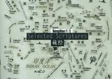   Hong Hao - Selected Scriptures 2012