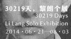  Li Lang 黎朗 - 30219 Days  Solo exhibition 21.06 03.08 2014 A Thousand Plateaus Art Space  Chengdu 