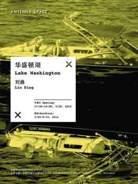 Liu Ding -  Lake Washington  29.03 to 15.05 2014  Antenna Space  Shanghai