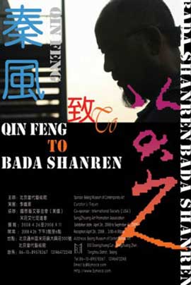  Qin Feng 秦风 to BADA SHANREN  du 26.04 au 11.09 2008  Contemporary Museum of Art of Beijing  Beijing  