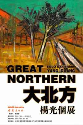  Great Northern  大北方 -  Yang Guang exposition individuelle 光个展  - 26.07 27.08 2014  Aimer Gallery  Beijing  爱慕美术馆  北京  -  poster