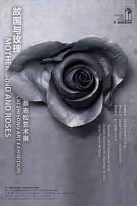 CAI ZHISONG 蔡志松  MOTHERLAND AND ROSES  24.11 26.12 2010  Triumph Art Space  Beijing poster