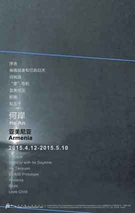  He An  亚美尼亚  Armenia  12.04 10.05 2015  Tang Contemporary Art  Beijing -  poster