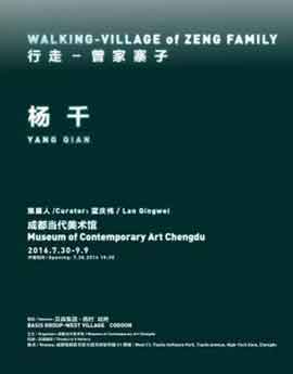 WALKING - VILLAGE of ZENG FAMILY  行走 - 曾家寨子  YANG QIAN  杨千 30.07 09.09 2016  Chengdu Contemporary Art Museum  Chengdu  -  poster  - 