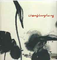 Chen Jianghong - Aller à l'essentiel 2004