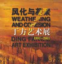 Ding Fang  丁方 - Weathering and Cohesion   