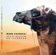  Wang Changkai 王昌楷 - Wang Changkai  Ink & Oil Collection 2015 