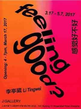 © Li Tingwei  李亭葳 - 感觉好不好 feeling good ?  17.03 17.05 2017 J.Gallery  Shanghai  -  poster 