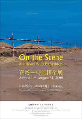 On the Scene  -  Ma Jiawei Solo Exhibition -  在场——马佳伟个展 - 01.08 31.08 2008  China Blue  环碧堂画廊  Beijing - poster 
