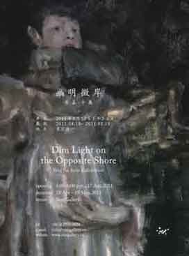 幽明微岸  Dim Light on the Opposite Shore  -  韦嘉个展  Wei Jia Solo Exhibition  -  18.04 18.05 2011 Star Gallery  Beijing  -  poster 