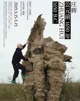 庄辉   Zhuang Hui  -  公元前 1650 年 -  15.03 15.05 2019   New Century Art Foundation  Beijing - poster 