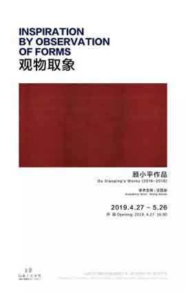 Inspiration by Observation of Forms  观物取象  -  Gu Xiaoping Works  顾小平个展  -  27.04 26.05 2019  White Box Museum  Beijing  -  poster    