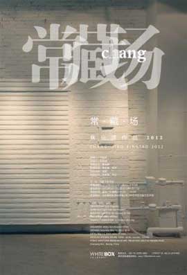 常·藏·场 Chang  -  焦兴涛个展  Jiao Xingtao Solo Exhibition  -  12.05 11.06 2012  White Box Museum  Beijing  -  poster 
