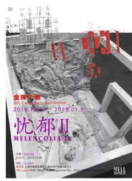 金锋个展  Jin Feng Solo Exhibition  -  忧郁Ⅱ  Melencolia  -  08.12 2018 06.01 2019  Yell Space Shanghai  -  poster  