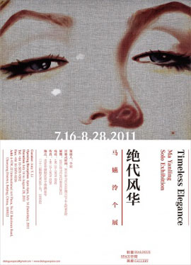  绝代风华  Timeless Elegance  -  马嬿泠个展   -  Ma Yanling Solo Exhibition  -  16.07 24.08 2011  Dialogue Space  Beijing  -  poster 
