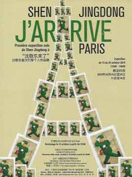   Shen Jingdong 沈敬东 - J'arrive  -  沈敬东来了 15.10 24.10 2019  -  Hötel de l'Industrie  Paris - poster