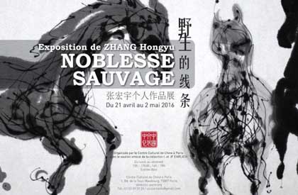 Zhang Hongyu Zhang Hongyu - exposition : Noblesse sauvage du 21.04 au 02.06 2016 - Centre Culturel de Chine,Paris