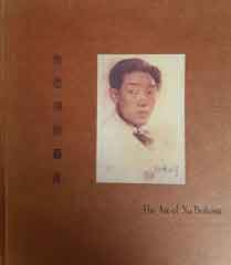 Xu Beihong 徐悲鸿 -The Art of Xu Beihong -徐悲鸿的藝術 Xu Beihong 徐悲鸿 - The Art of Xu Beihong -徐悲鸿的藝術