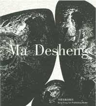 Ma Desheng 马德升 Ma Desheng 马德升