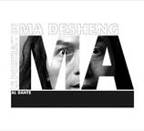 Ma Desheng 马德升 Ma Desheng 马德升