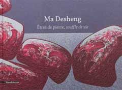 Ma Desheng 马德升 Ma Desheng 马德升